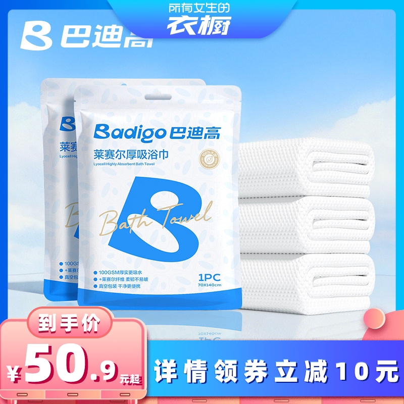 【加厚99%】真空便携一次性浴巾
