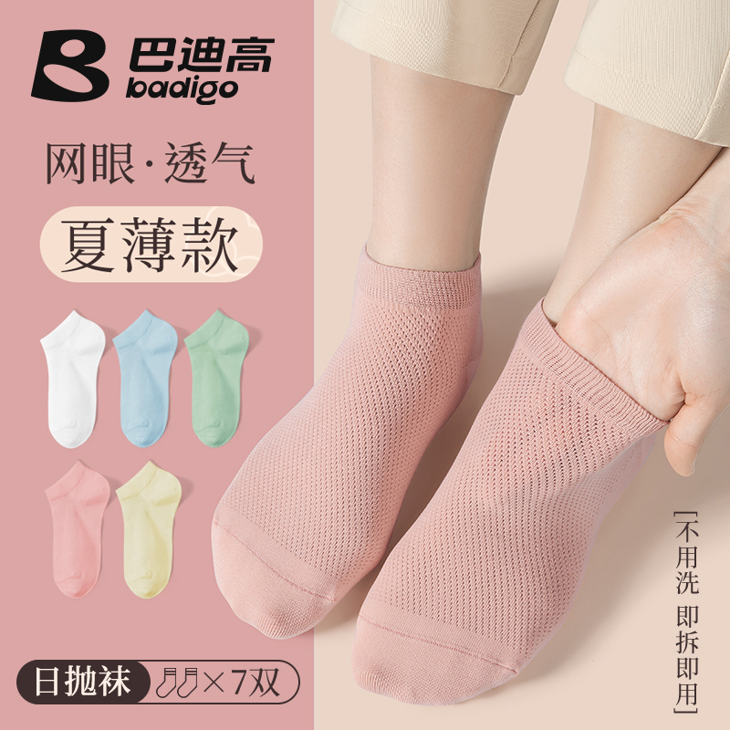 莫兰迪色系一次性袜子柔软透气