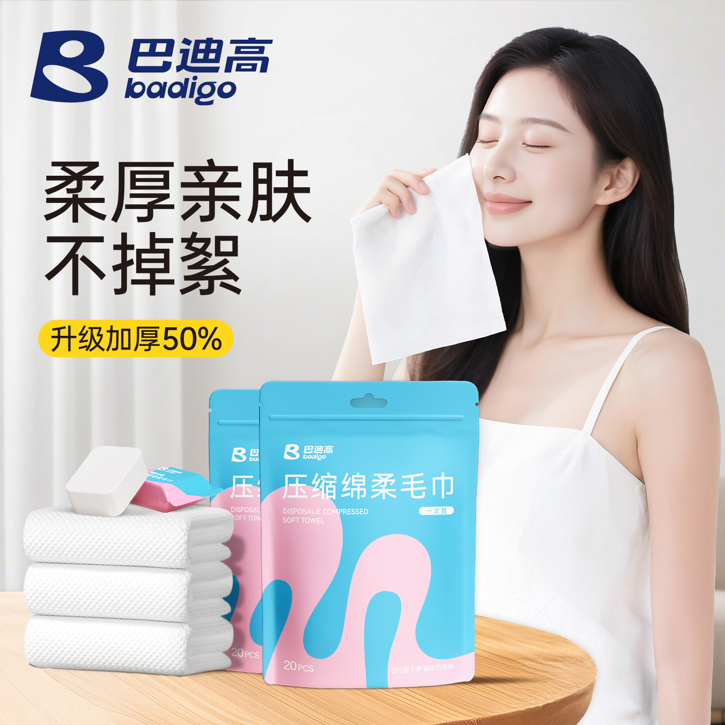 一次性压缩毛巾加大尺寸 加厚99%