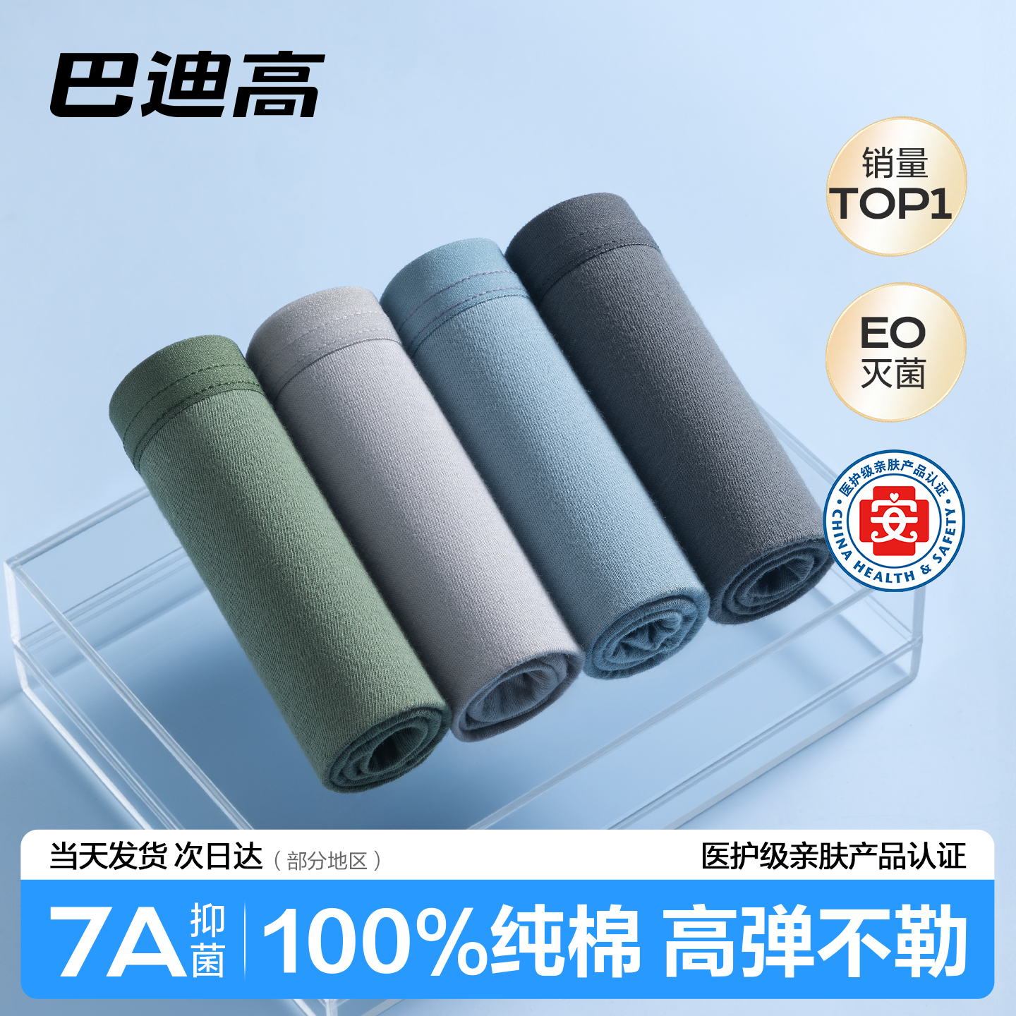 一次性内裤医用级男士纯棉免洗