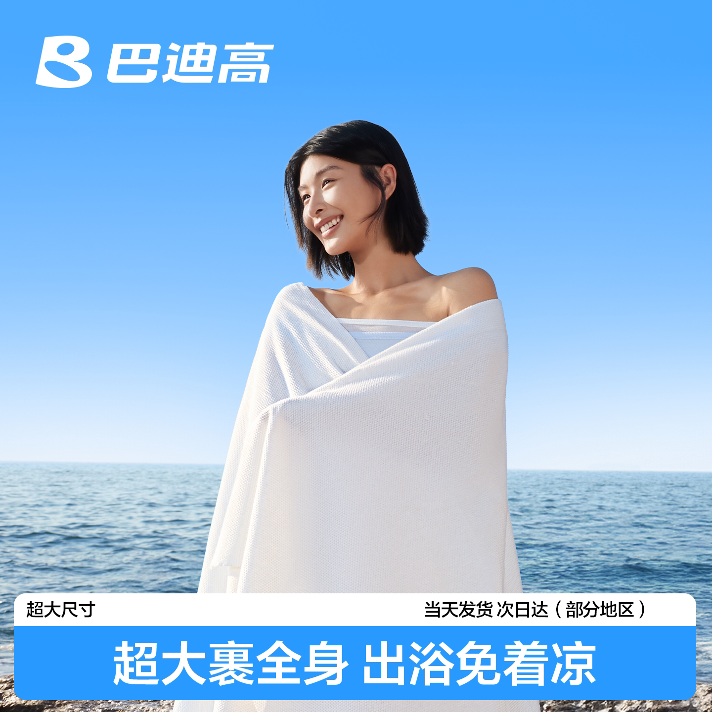 一次性浴巾旅行单独包装加大加厚图片