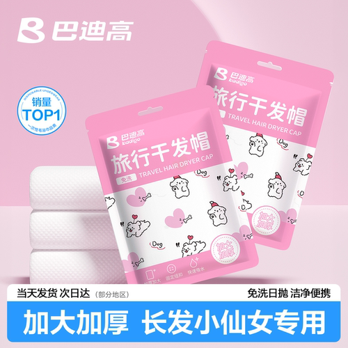 【告别湿发烦恼】可固定干发帽女