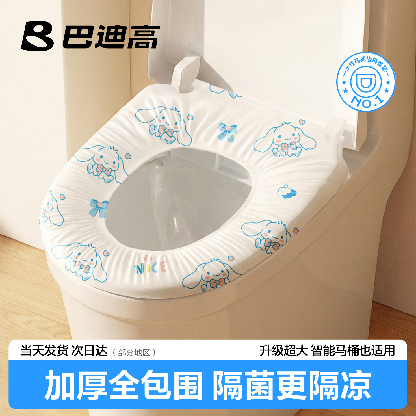 一次性马桶垫坐垫套加大独立包装旅行产妇专用全覆盖酒店智能坐便