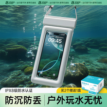 气囊手机防水袋可触屏拍照游泳专用漂流装备潜水上乐园透明防水套