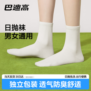 爆款 一次性袜子男款 纯棉2025新款 薄款 即弃袜日抛防臭 旅行专用夏季