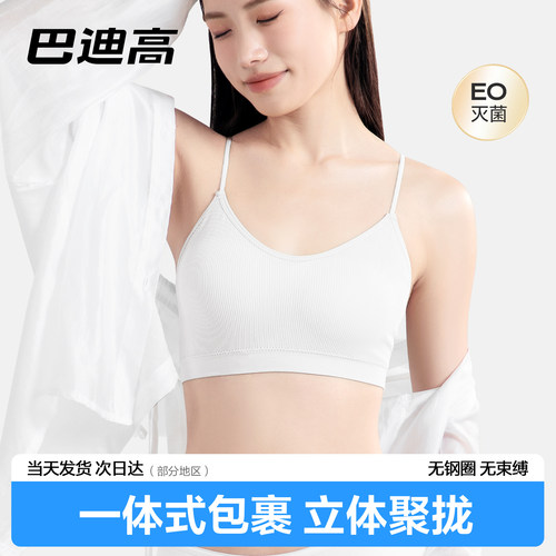 一次性内衣文胸灭菌免洗