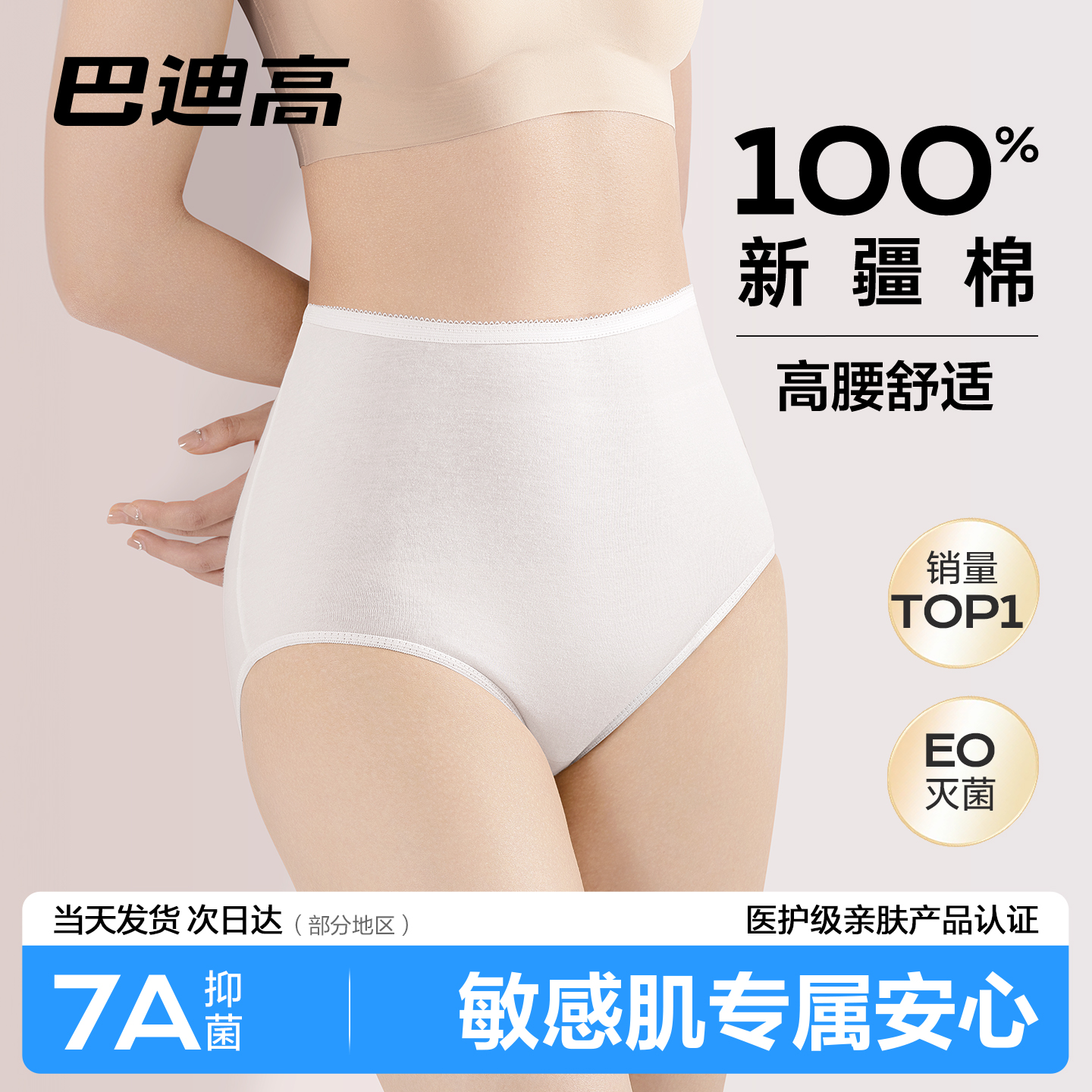 高腰一次性内裤高弹纯棉不勒腰