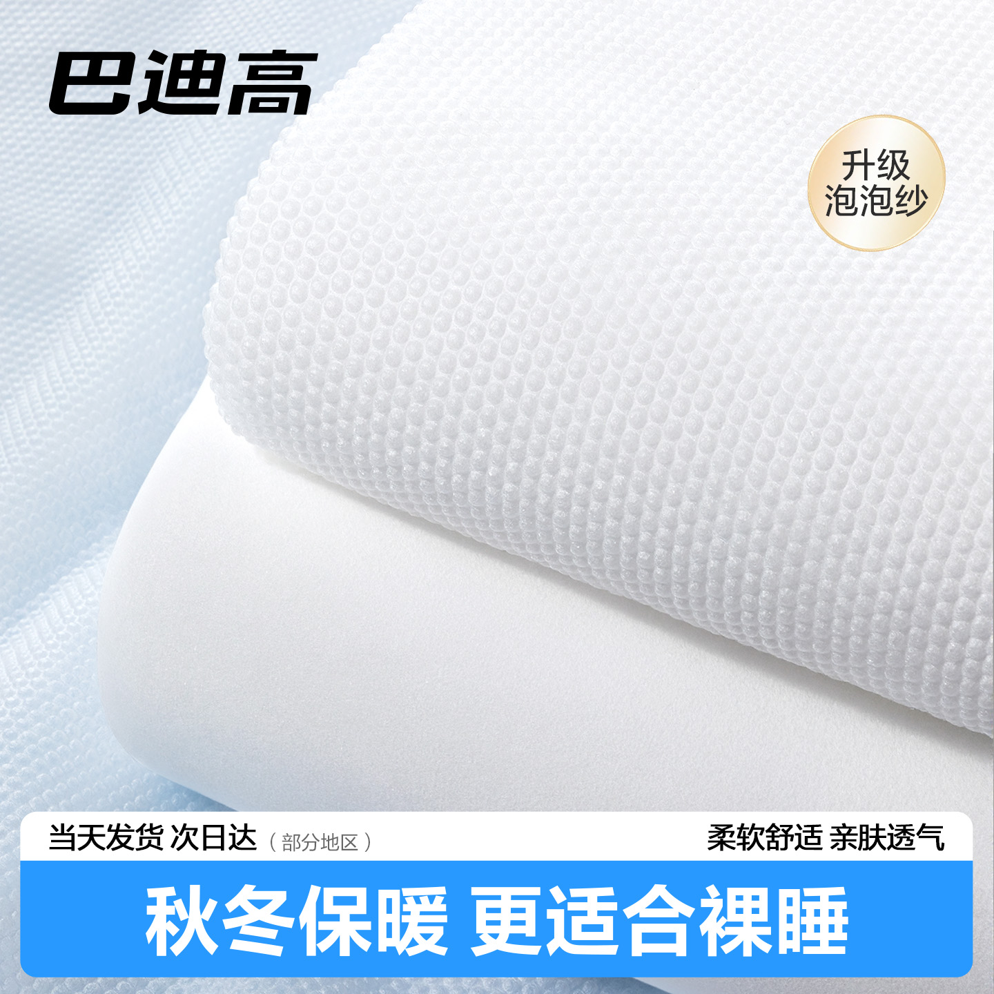 【特厚泡泡纱】一次性床单四件套