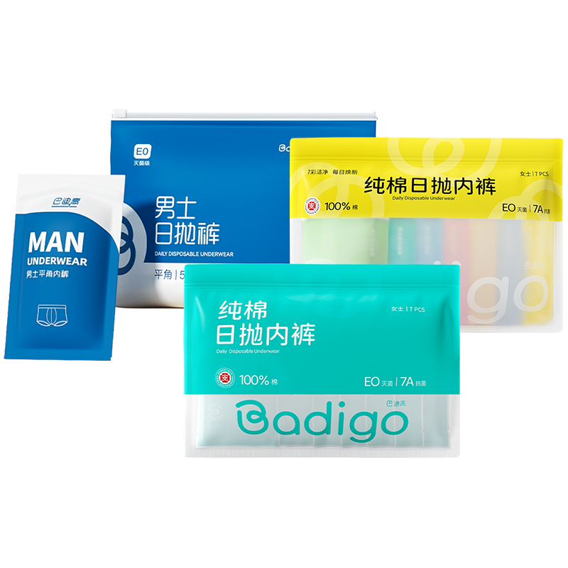 【医护级纯棉】一次性纯棉内裤