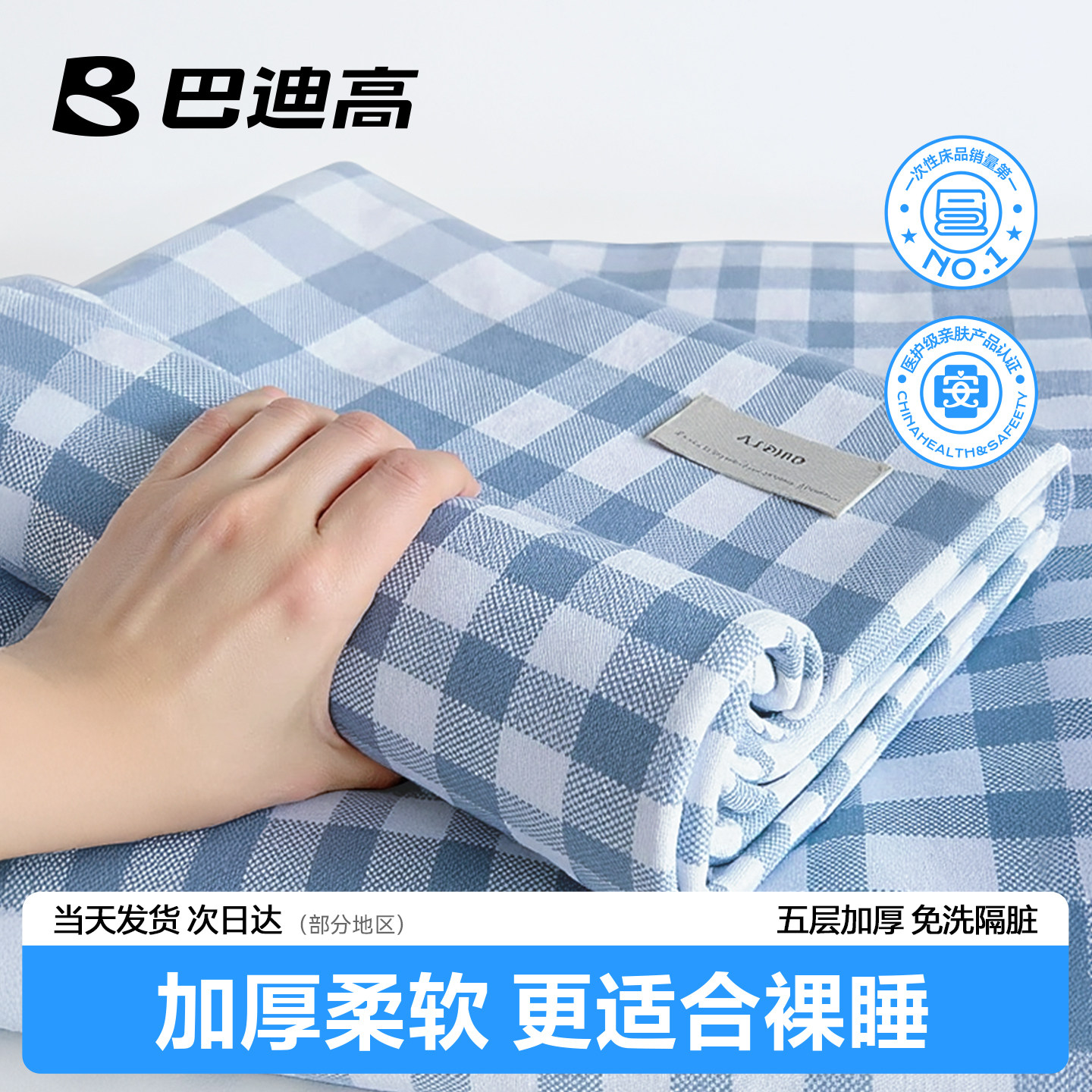 一次性床单四件套床单被罩枕套旅行游酒店单双人床上用品隔脏加厚