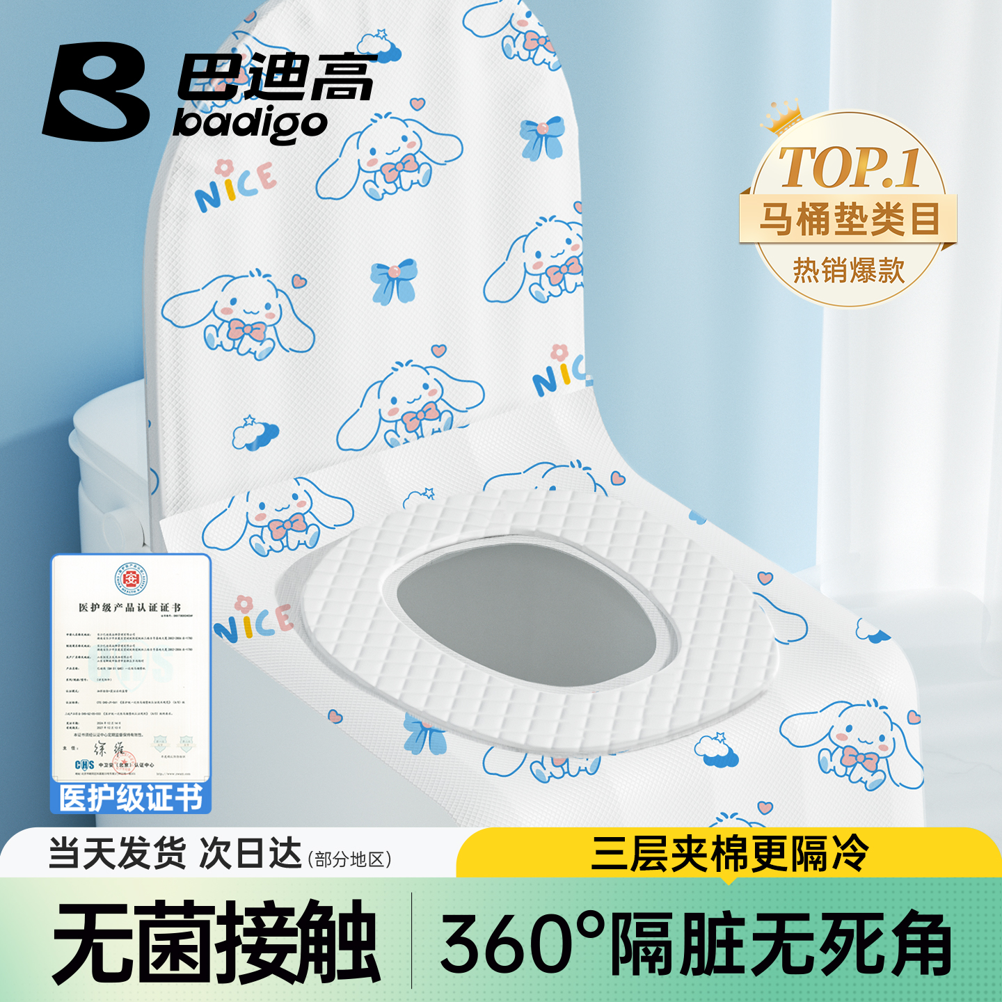 【360°环绕隔脏】一次性马桶垫