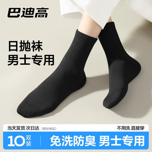 一次性男款透气防臭压缩袜