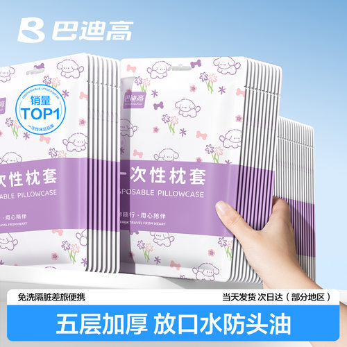 【特护认证】五层加厚一次性枕套