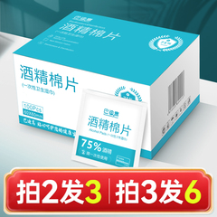 75度酒精棉片100片一次性消毒棉棒大尺寸湿纸巾手机眼镜独立包装