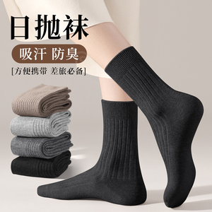 一次性袜子男款男士冬季日抛纯棉袜加厚中筒旅行免洗吸汗防臭次抛