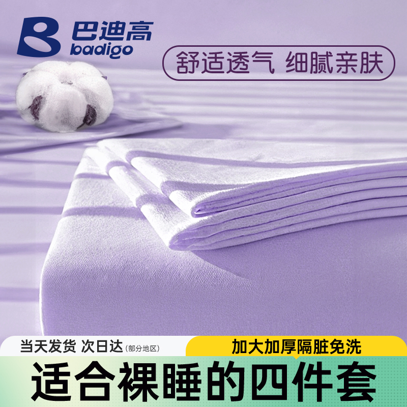 一次性床单被套亲肤隔脏加大加厚