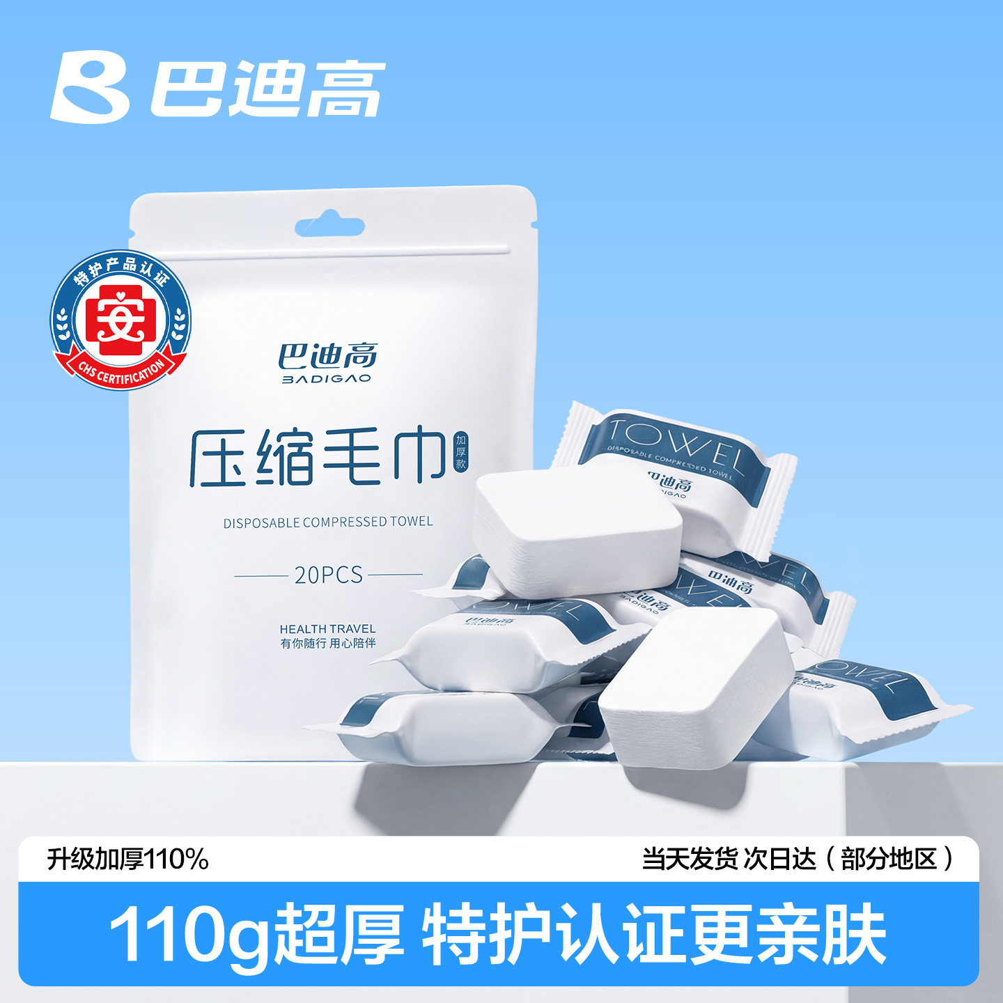 【特护认证加厚洗脸巾】健康安心图片