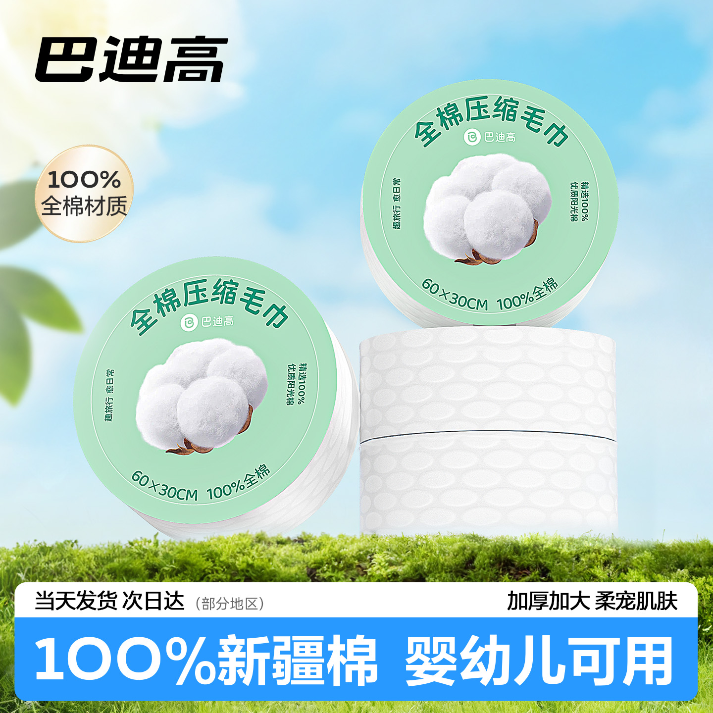 纯棉100%一次性压缩毛巾洗脸巾面巾旅行用品单独包装加厚加大酒店