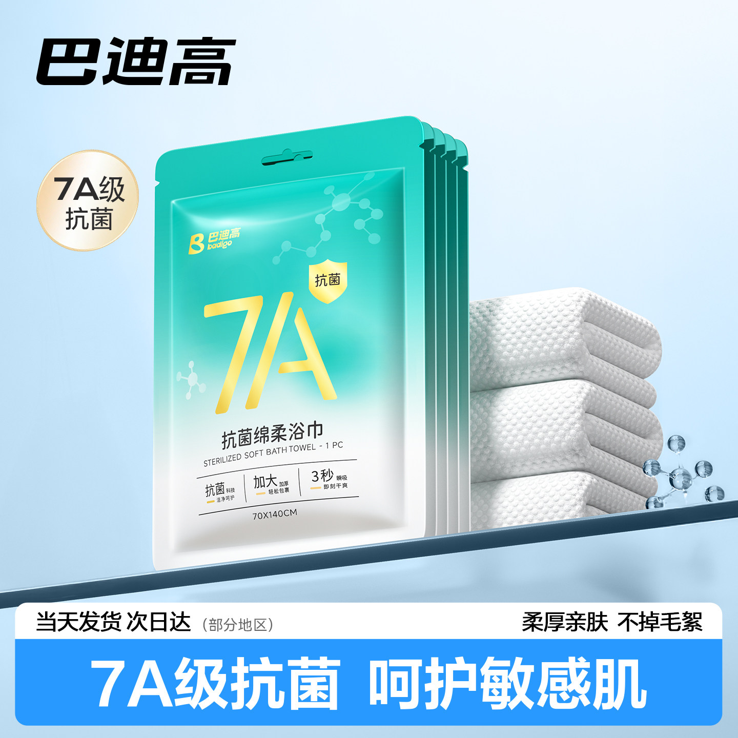 7A级抗菌敏感肌首选安全无刺激