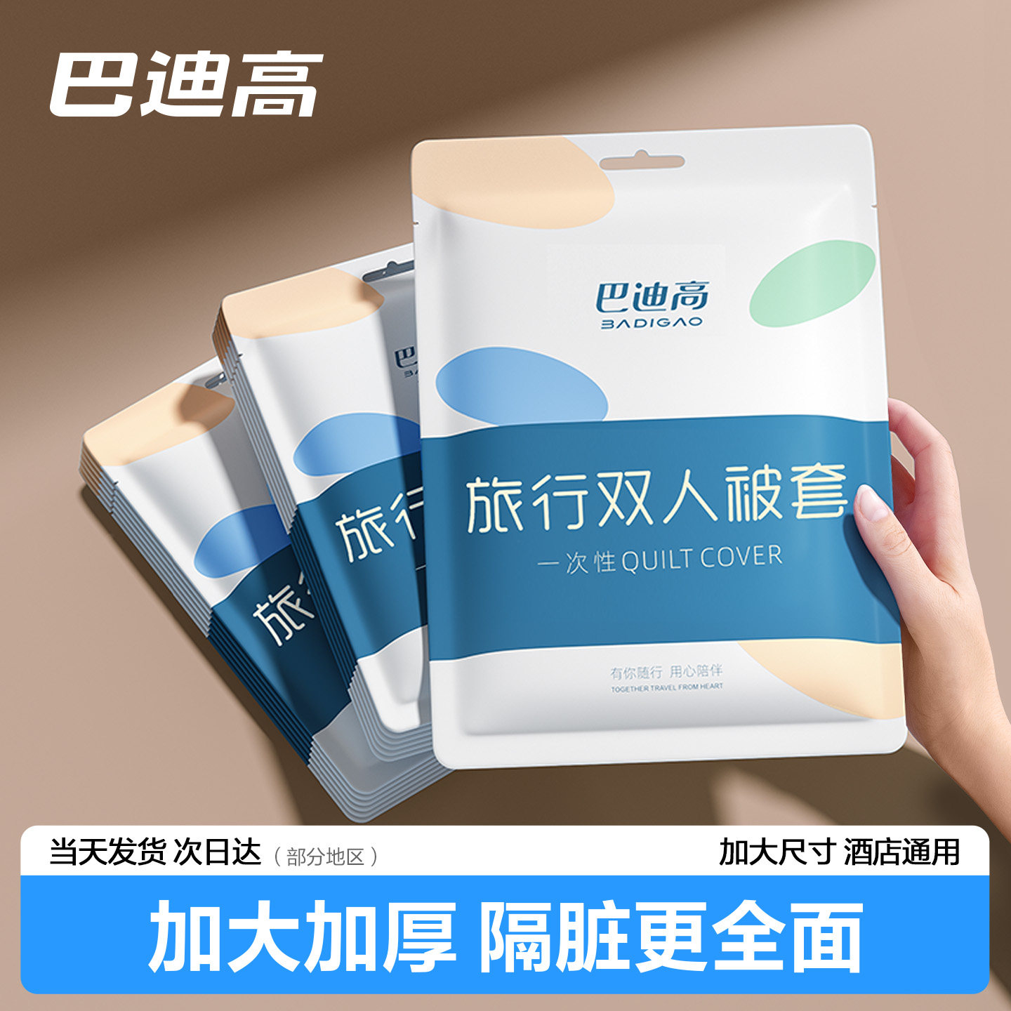 【加大加宽隔脏】一次性床单单件