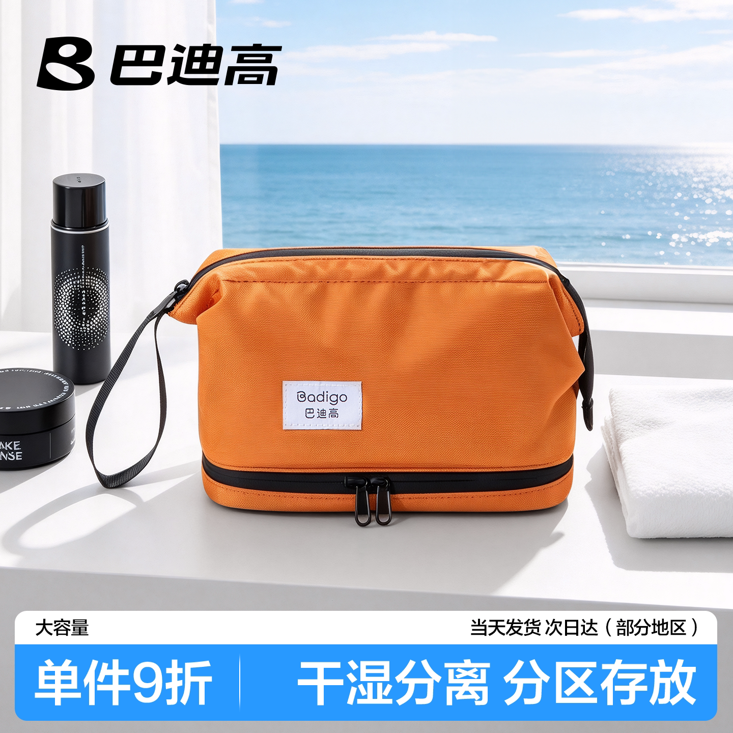 【全国4仓】男士干湿分离洗漱包图片