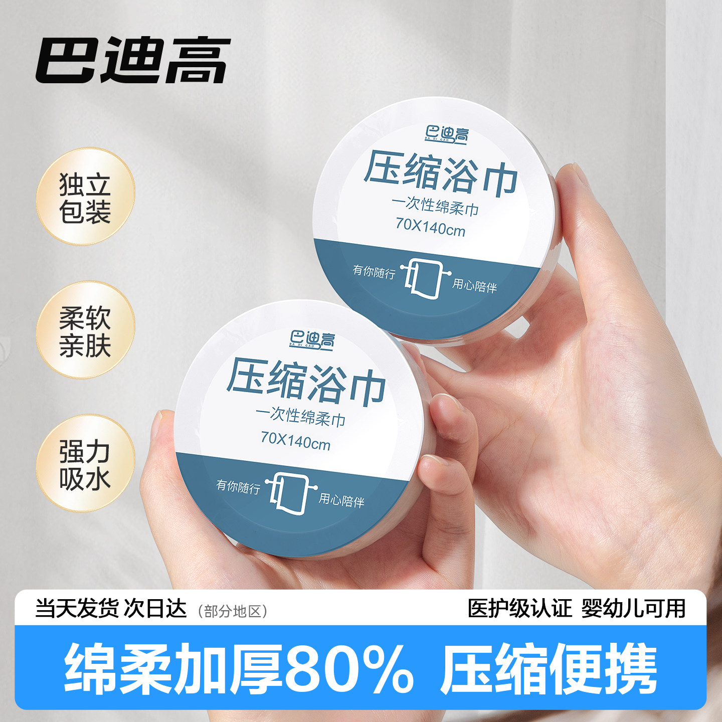 一次性浴巾压缩毛巾洗脸巾旅游便携加厚加大单独包装酒店旅行用品