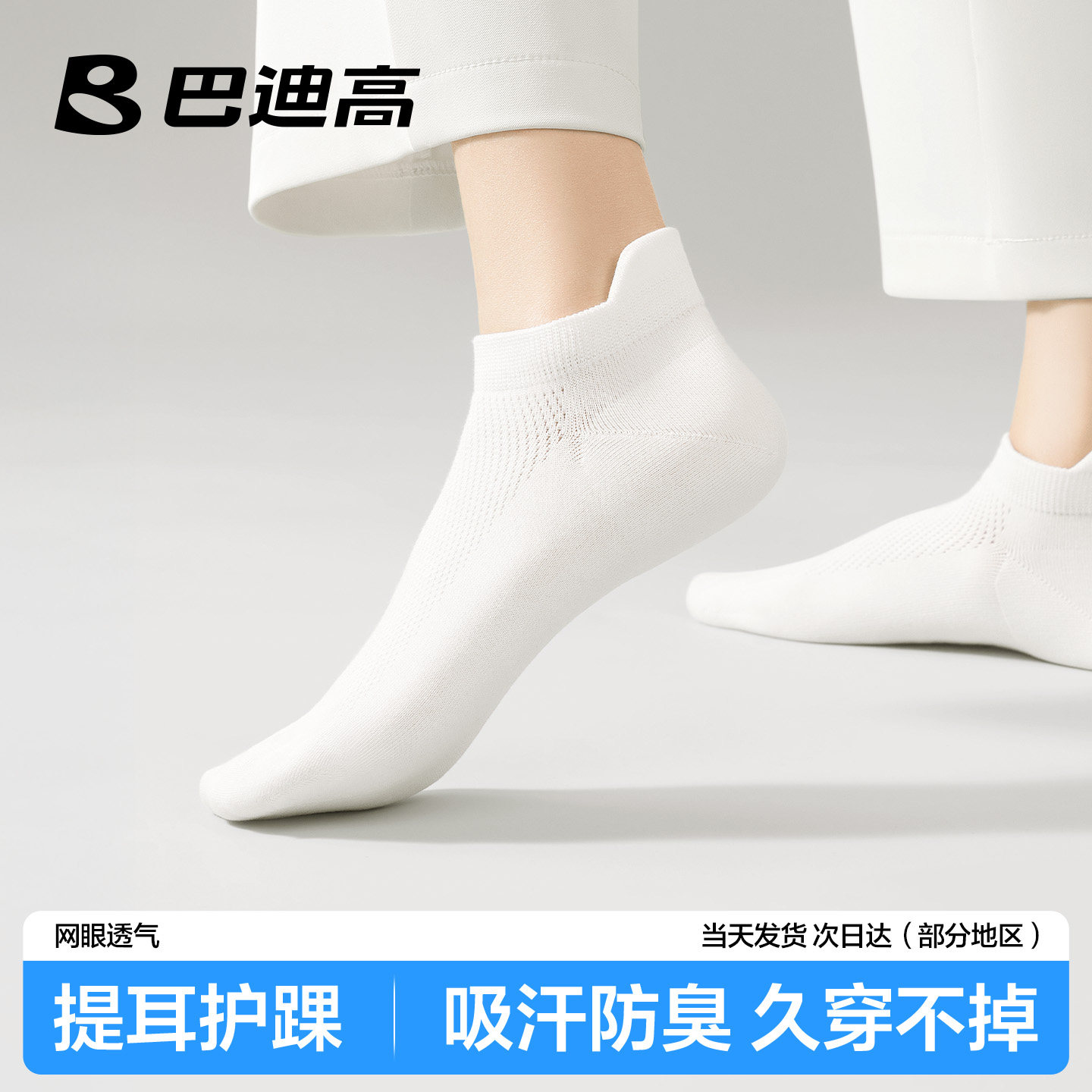 巴迪高一次性袜子女士提耳短袜夏季船袜薄款日抛免洗旅行透气防臭