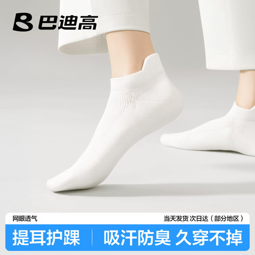 【热销topI】提耳不掉跟短袜
