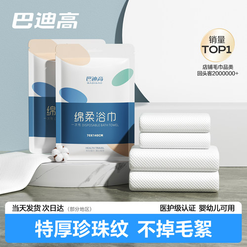 一次性毛巾浴巾加厚独立包装