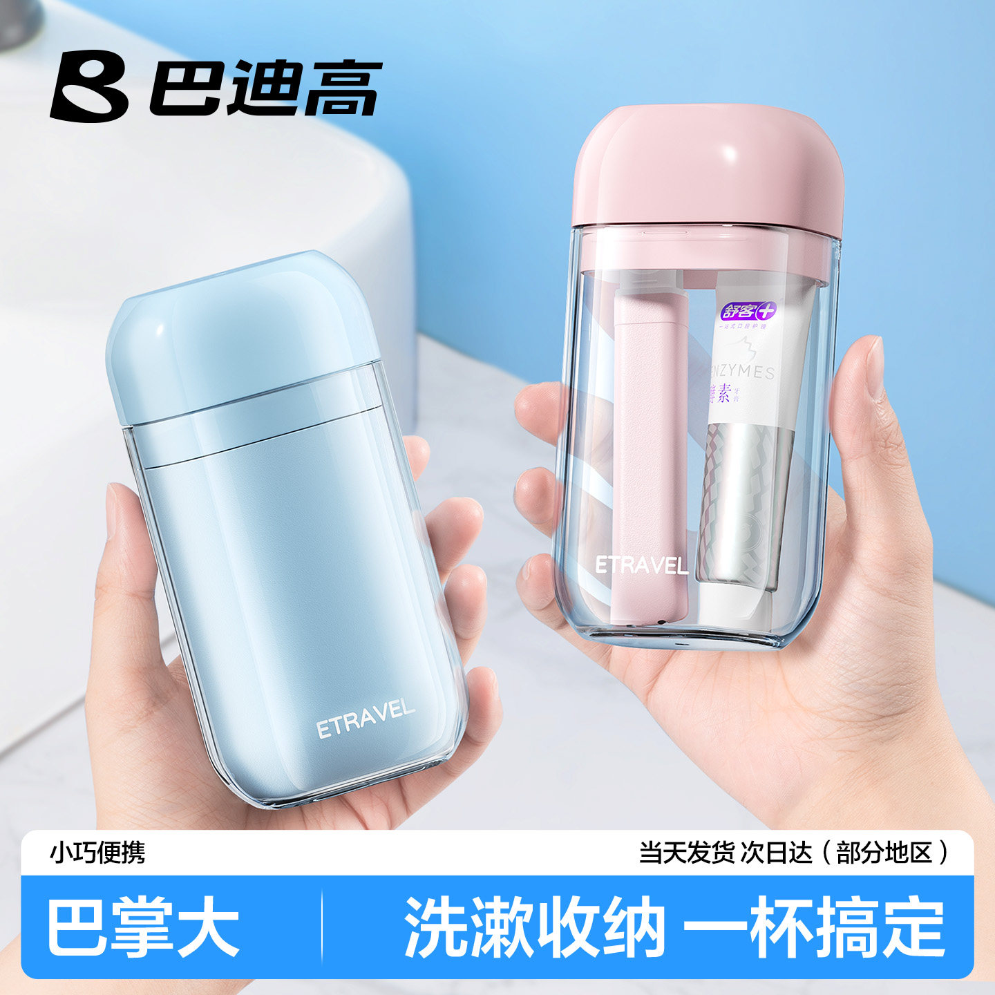 旅行洗漱杯套装出差旅游牙膏牙刷收纳盒便携三合一洗护用品漱口杯