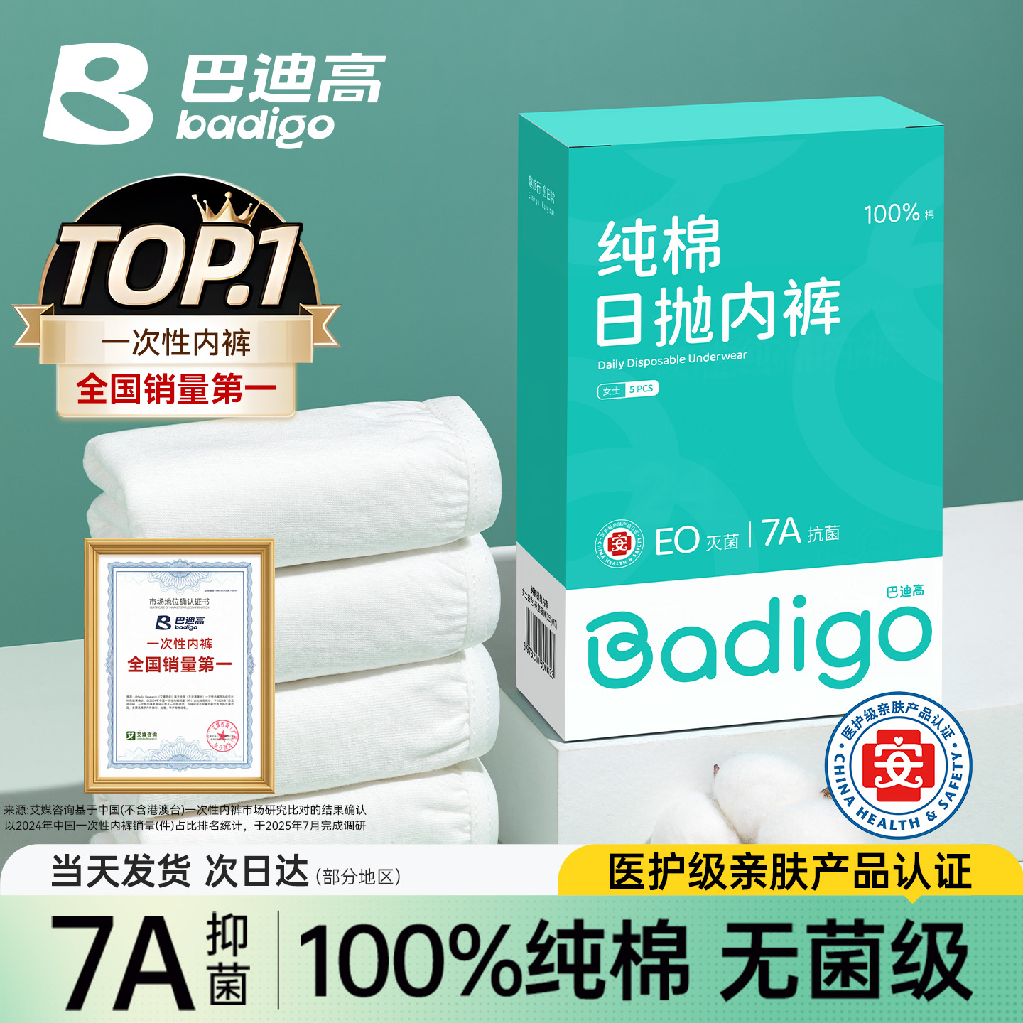 一次性女内裤10条全棉灭菌免洗