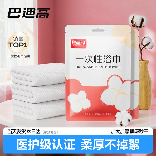 【医护级】一次性浴巾加厚加大