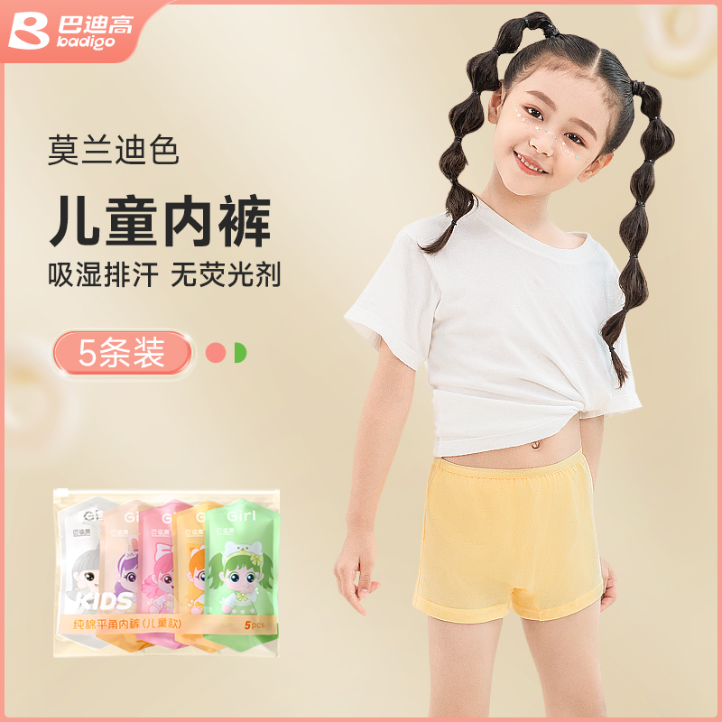 儿童一次性内裤纯棉无菌