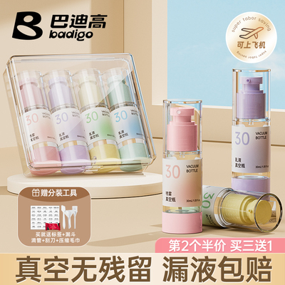 【4个装】分装瓶喷雾瓶乳液瓶