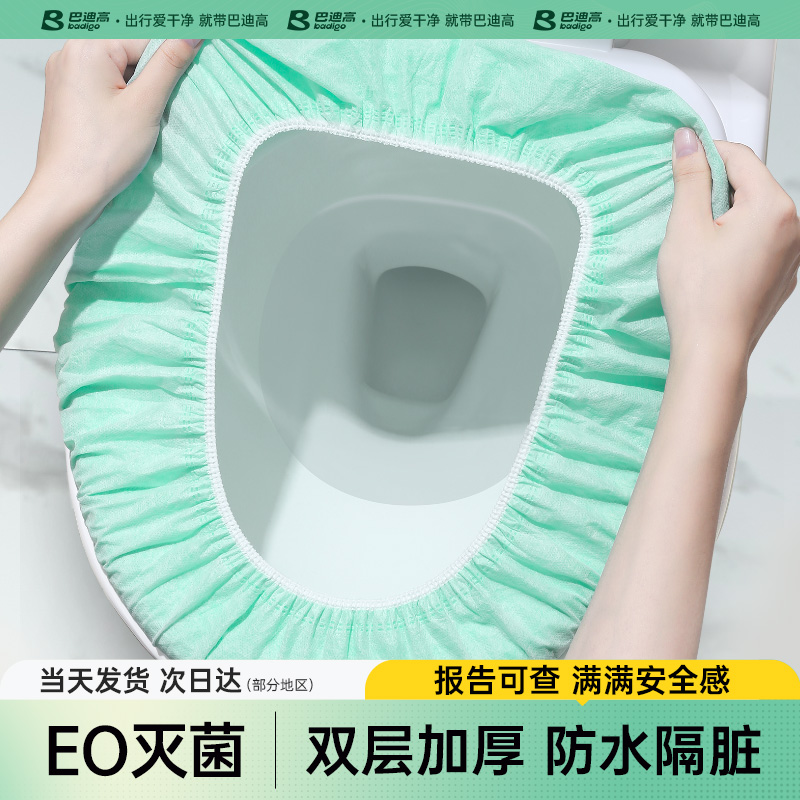 升級EO滅菌！一次性馬桶墊加大