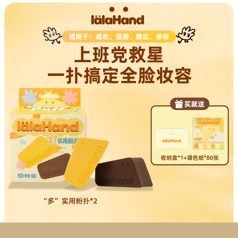 lalahand颜九粉扑粉底液刮刀化妆粉扑海绵方块切面不吃粉湿用新手