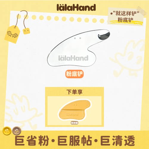 alahand粉底铲刮刀不锈钢刮板
