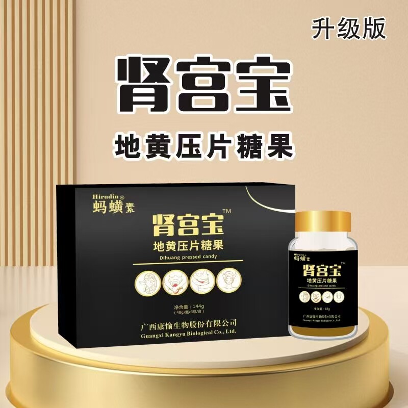 复鑫益蚂蟥素 水蛭素 菲牛蛭冻干粉 蛭肽素 肾宫宝 平衡男科妇科