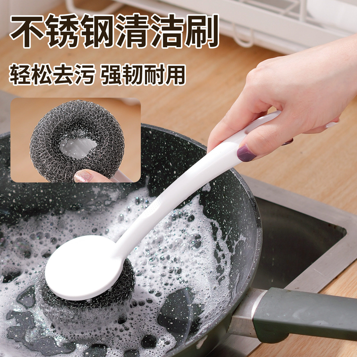 厨房长柄清洁刷家用去污不伤锅钢丝刷不沾油钢丝球洗碗刷专用锅刷,家庭/个人清洁工具,厨房用刷,淘宝优惠券,粉丝福利购,淘宝优惠卷