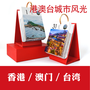 香港澳门台湾中环街景城市风光建筑旅游日历台历挂历周历2025蛇年