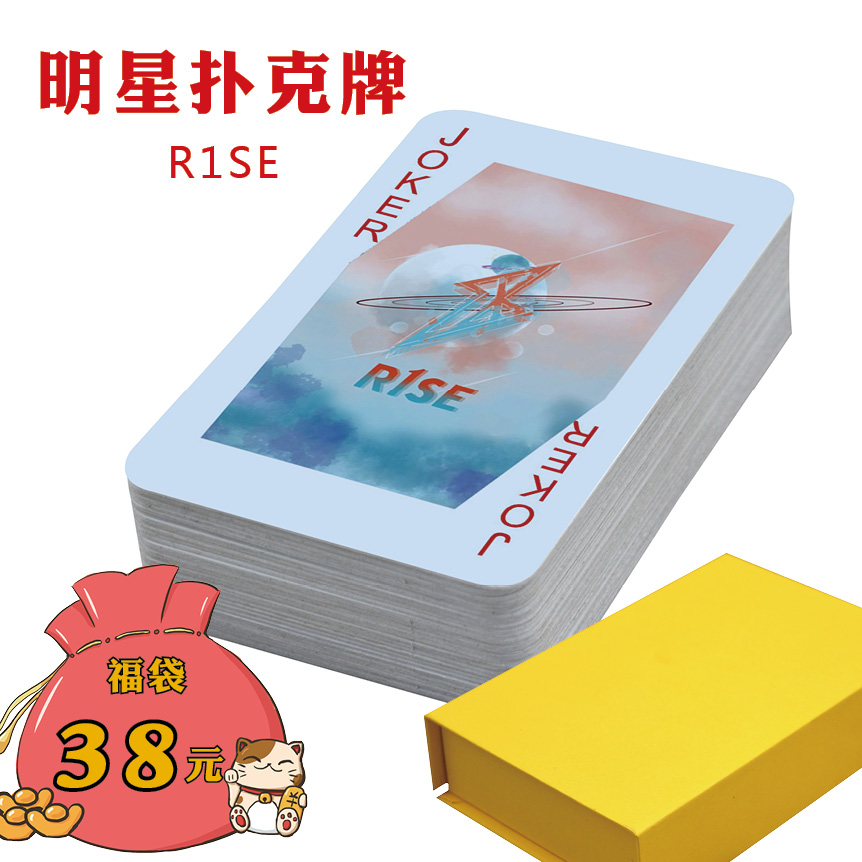R1SE卡牌扑克游戏棋牌纸牌儿童玩具卡片收纳盒明星款防水poker牌