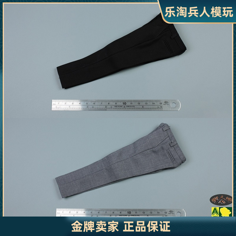 AFS型人坊1/6兵人西裤两色