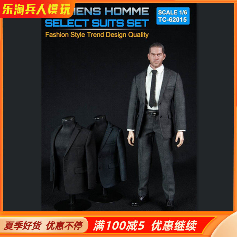 ToysCity1/6兵人男士西服套装