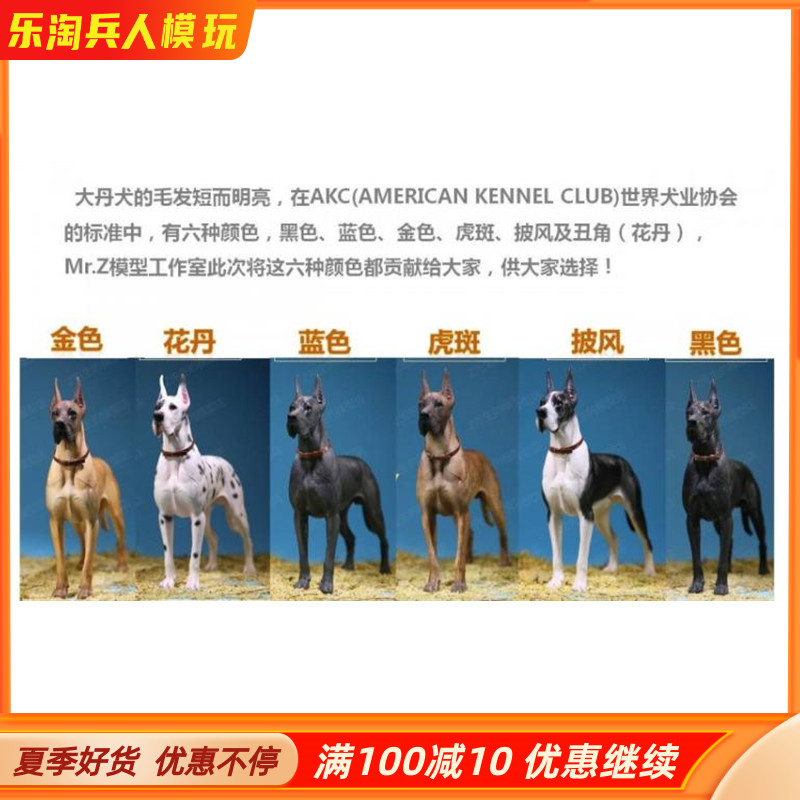 Mr.Z原創(chuàng) MRZ037 1/6 動物模型德國大丹犬 歐式潮流手辦擺件 現(xiàn)貨