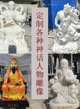 文昌帝君龙王坐像汉白玉手工定制