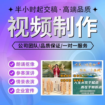 抖音视频制作剪辑年会视频企业宣传片激光雕刻特效动画ae代作背景