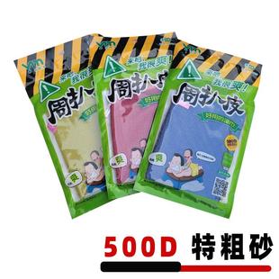 周扒皮搓澡巾浴美净洗澡巾特粗纱纹路强力500d胖人去死皮双层加厚