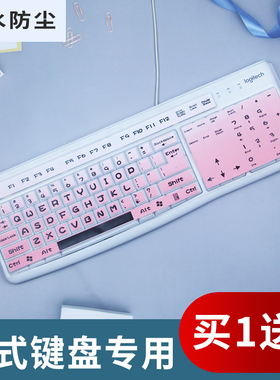 适用联想SK-8817 PS2有线KB-1701台式机键盘防尘保护贴膜全覆盖套