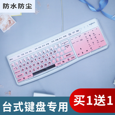 适用罗技G213 G610 K120键盘保护膜K100 G810 K270台式防尘套透明