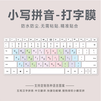 适用苹果妙控键盘2代ipad无线蓝牙笔记本电脑Magic 二代保护贴膜